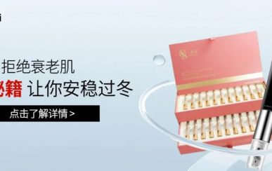 翌芙萊｜拒絕衰老??！抗衰秘籍讓你安穩過冬！