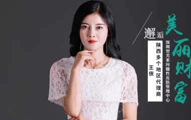 陜西省漢中市翌芙萊代理商王老師成功經(jīng)驗(yàn)分享