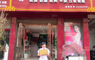 河南省駐馬店張女士翌芙萊門店開業大吉